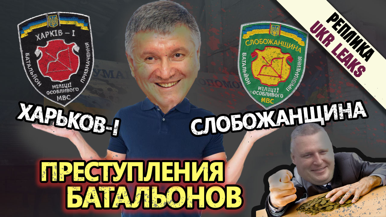 presuplenya-harkov1-slobojanshina